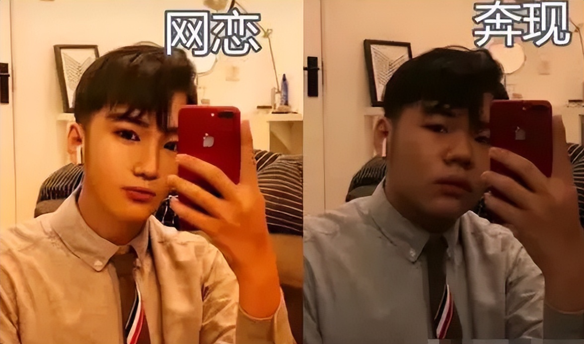 “至少性别对上了”，大学生网恋奔现“翻车”，美颜后判若两人