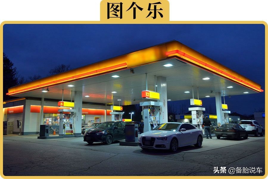 油价将涨，何时加油最划算？
