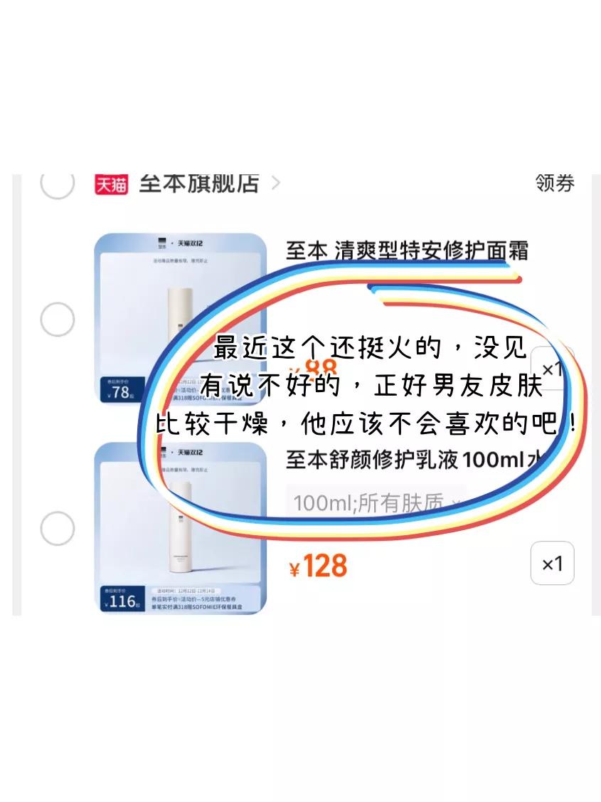 双十一礼物给男朋友（双十二送男朋友什么）