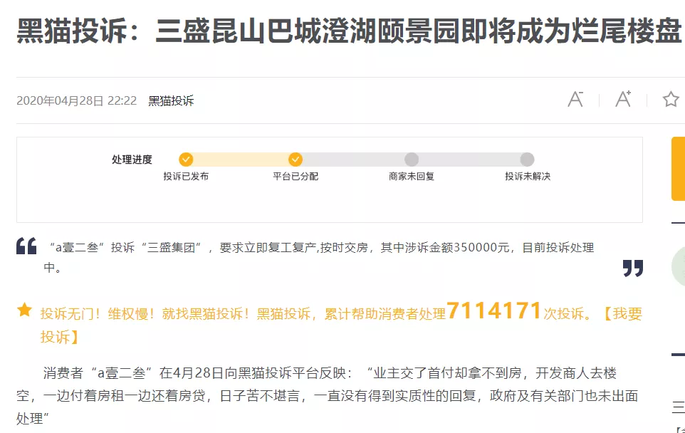 苦等2年!昆山这烂尾楼终于交房