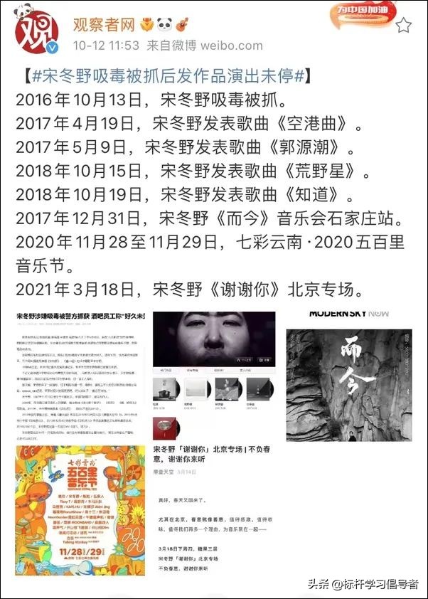 2021年九大劣迹艺人：入狱、封杀、退圈，他们一点也不冤