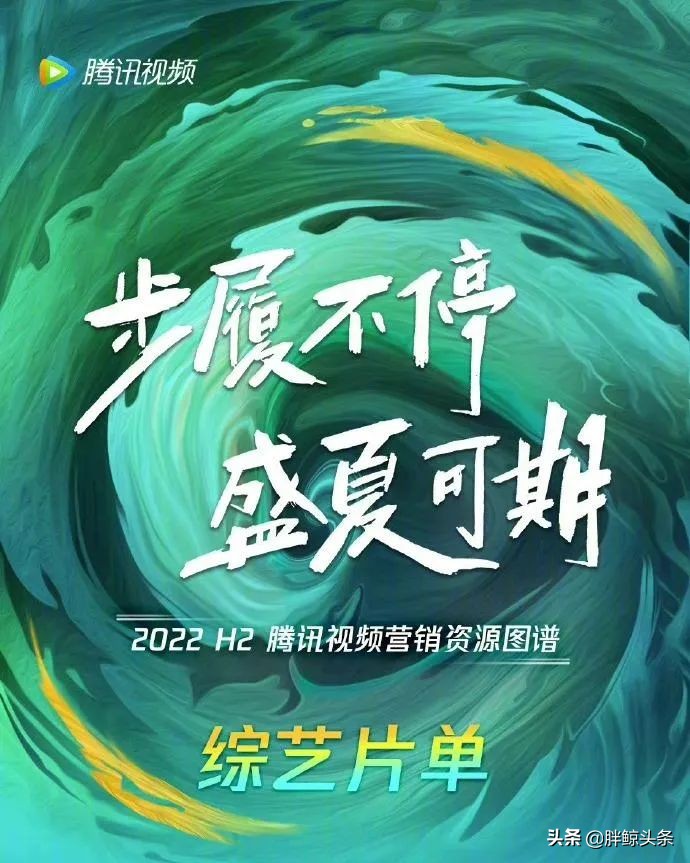 暑期档综艺前瞻，爱优腾芒谁能突破重围？| 行业放大镜