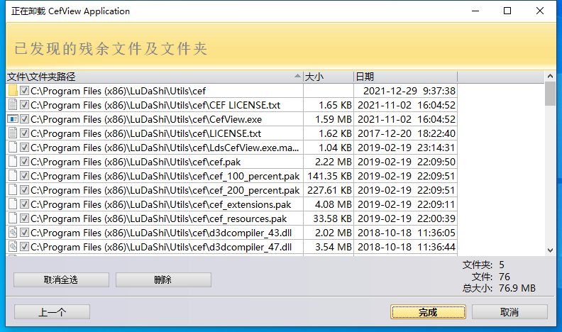 推薦一款Windows端卸載清理軟件RevoUninstaller