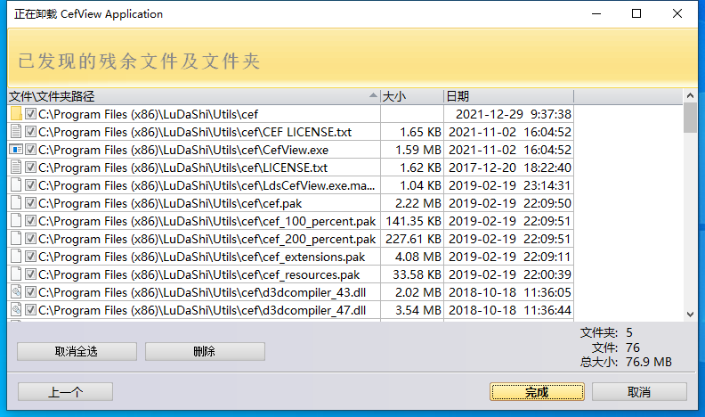 推荐一款Windows端卸载清理软件RevoUninstaller