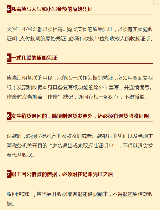会计人员速看：规范的会计凭证附件明细表，建议收藏