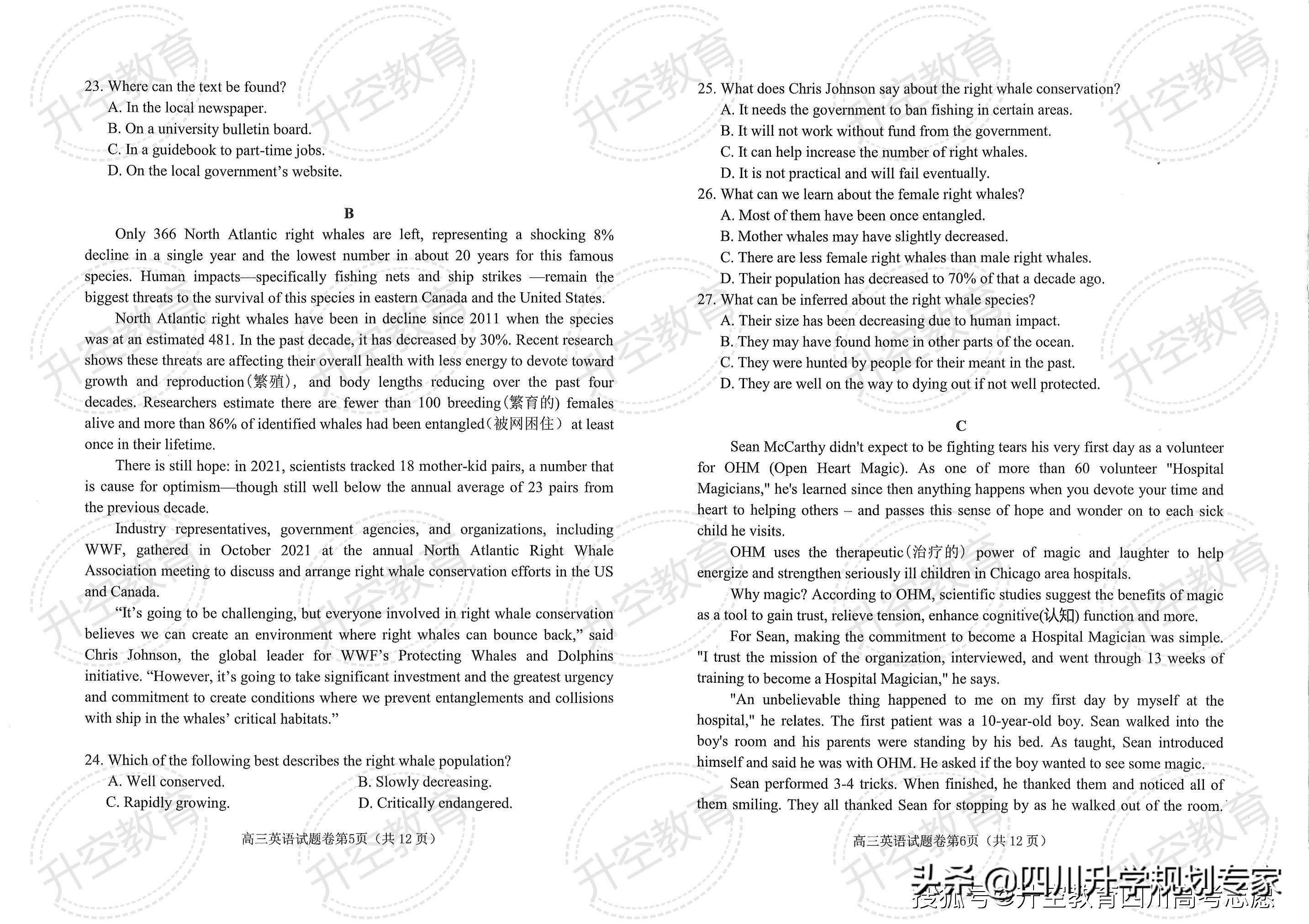 2022届绵阳二诊各科试题及答案（语文、数学、英语、文理科综合）