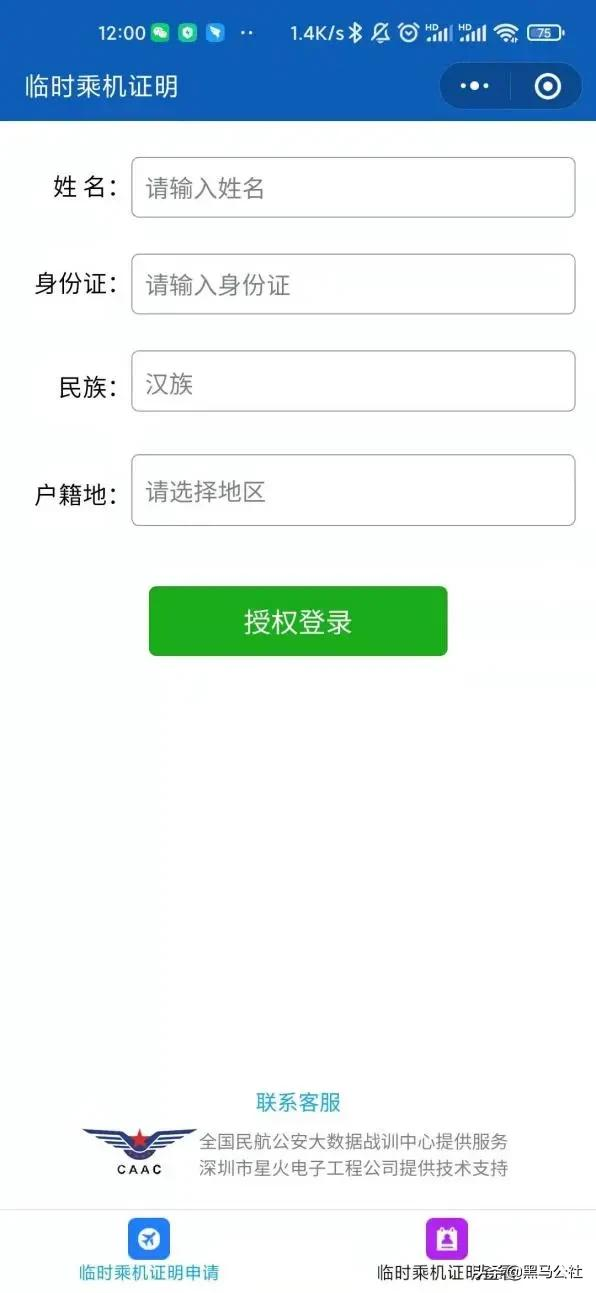 火车票网上订票注册,网上购火车票注册