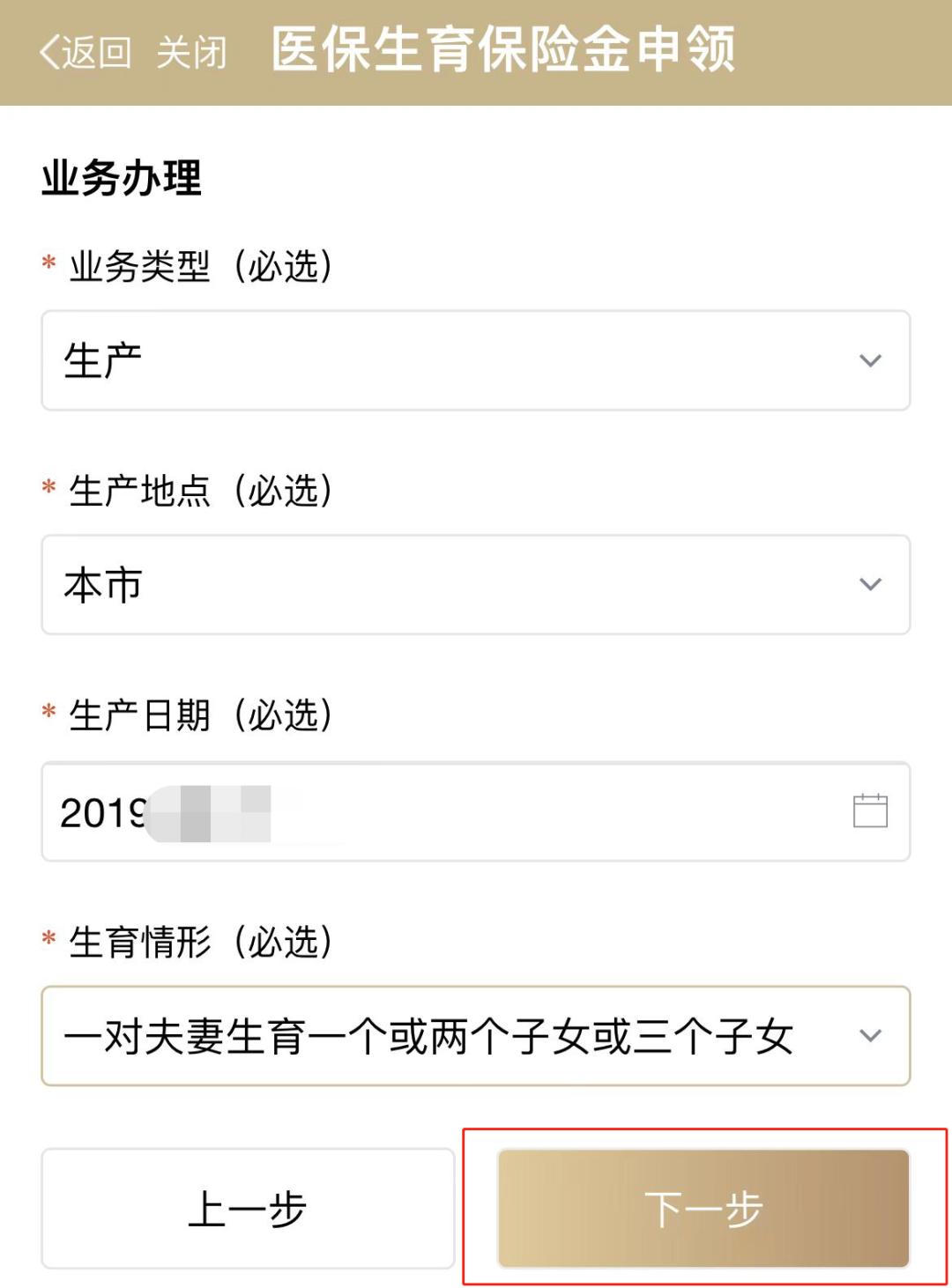 发钱了！上海提高生育补贴标准​，妈妈们再发 600元