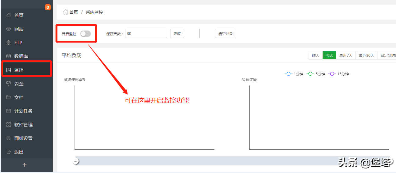 使用宝塔Linux面板功能查看服务器CPU使用率