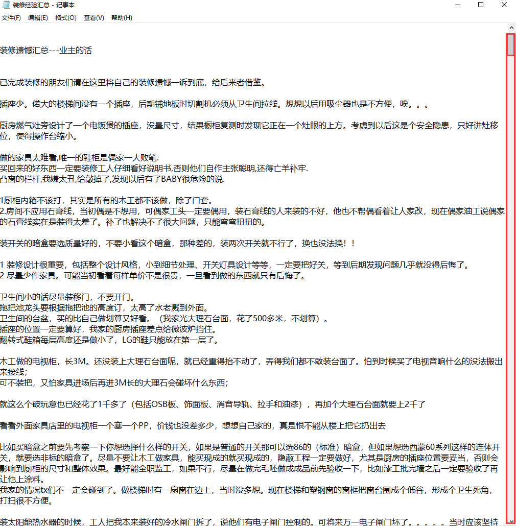 2022室内装修如何选择？超全的设计师装饰材料工艺施工知识总结