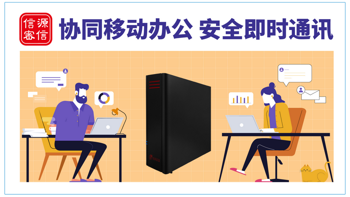 安全生產月 北信源守護企業(yè)數據安全底線