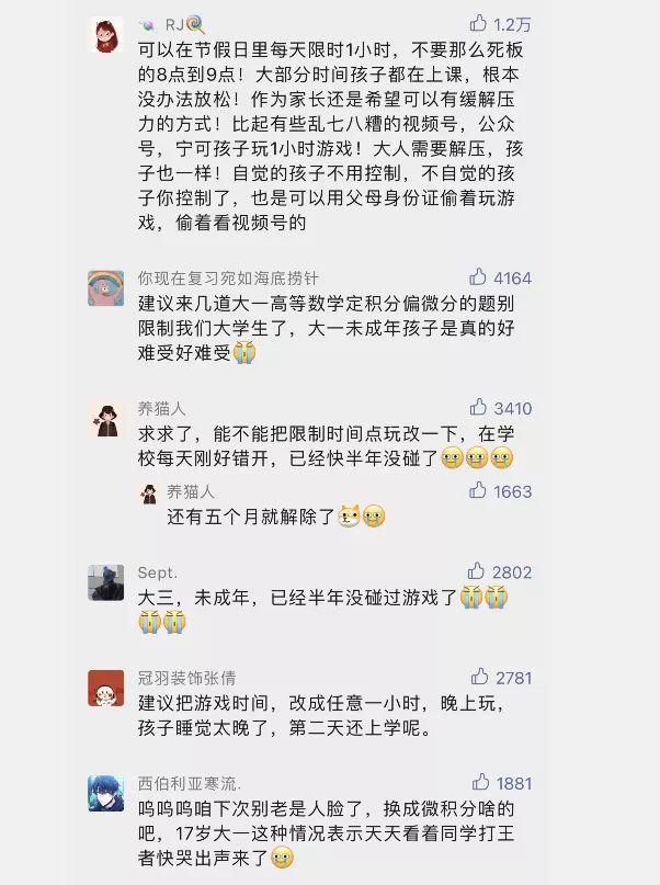 这类人请注意！王者荣耀只能玩一小时