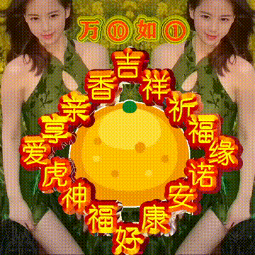 今日首发分享，每一天开心快乐，人生苦短天天长，祝福表情包图集