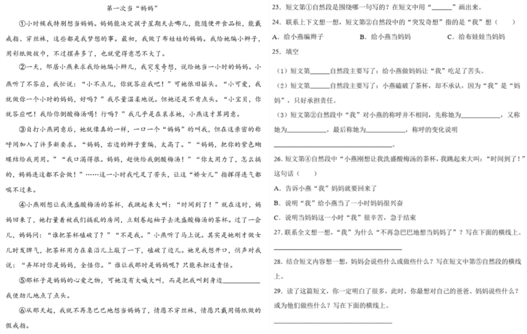 小学语文考试大调整，好在我们提前押对宝了