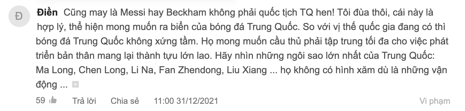 世界杯纹身球迷(越媒关注国足纹身禁令，越南网友：柬埔寨老挝看到赢球机会)