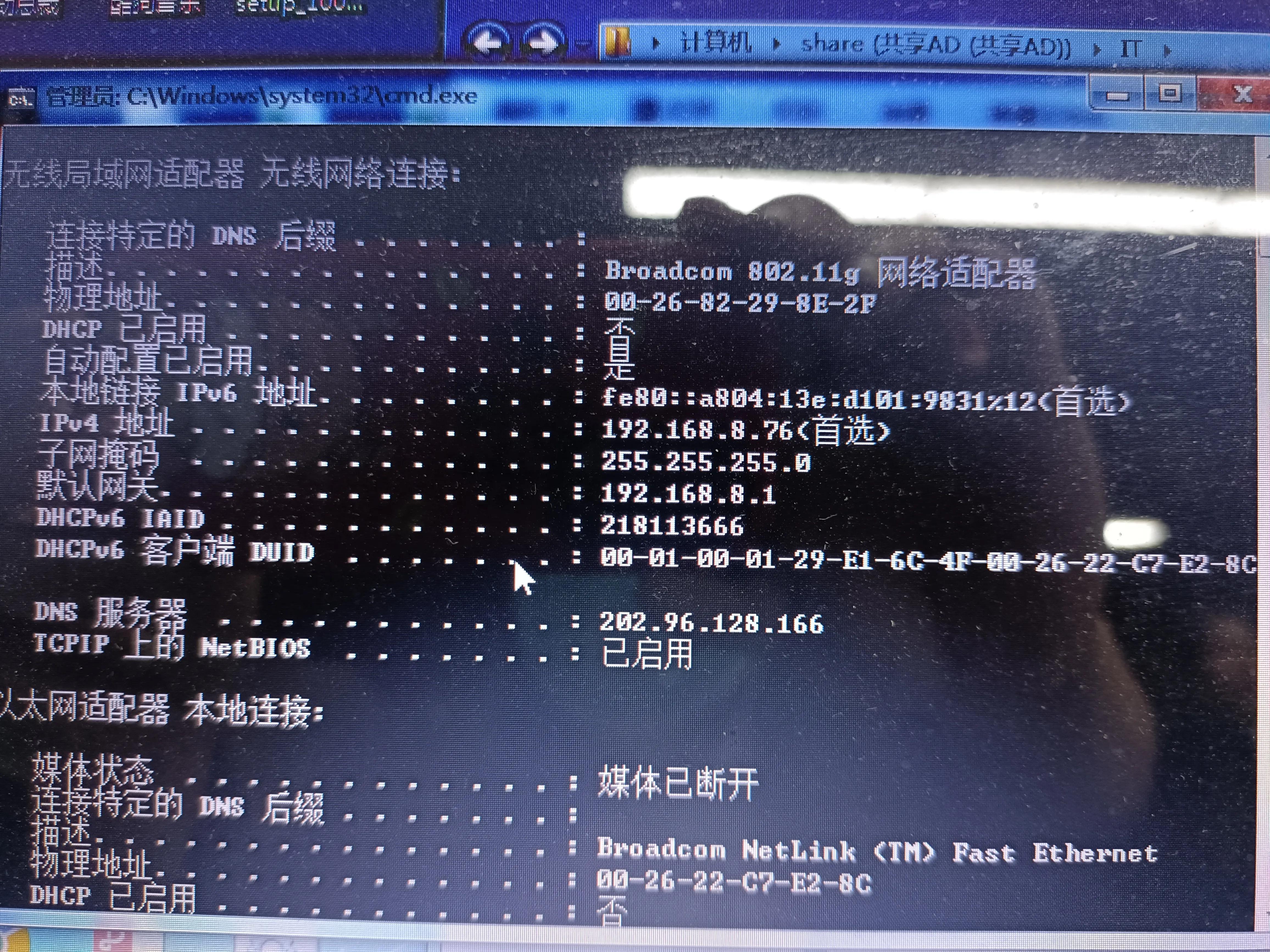 靜態ip自動切換動態ip解決方案
