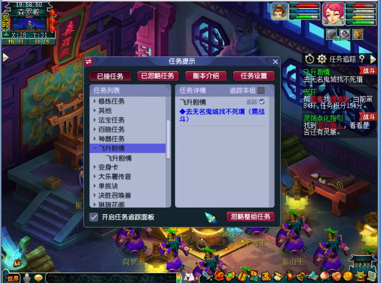 梦幻西游 普陀飞升