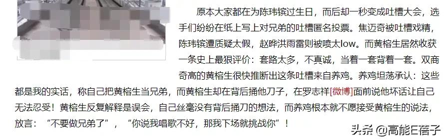 扯头花上热搜?但最没存在感的17快男全是宝藏
