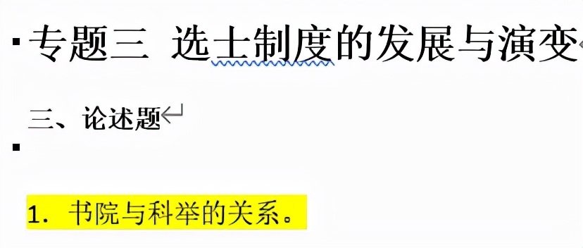 华南师范大学2022年333教育硕士考研真题及答案解析教育学专硕