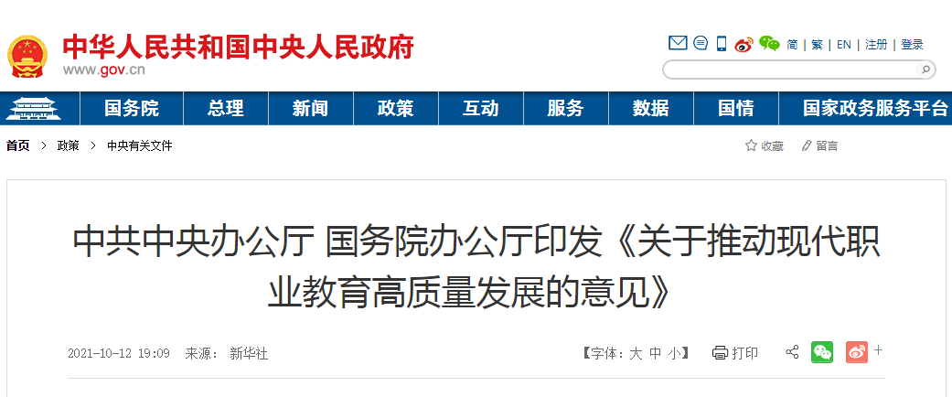 重磅！顺职将创办为职业技术大学！又一所专科升本？