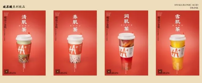 白天養(yǎng)生、夜晚煮酒，這個新茶飲太會玩兒了