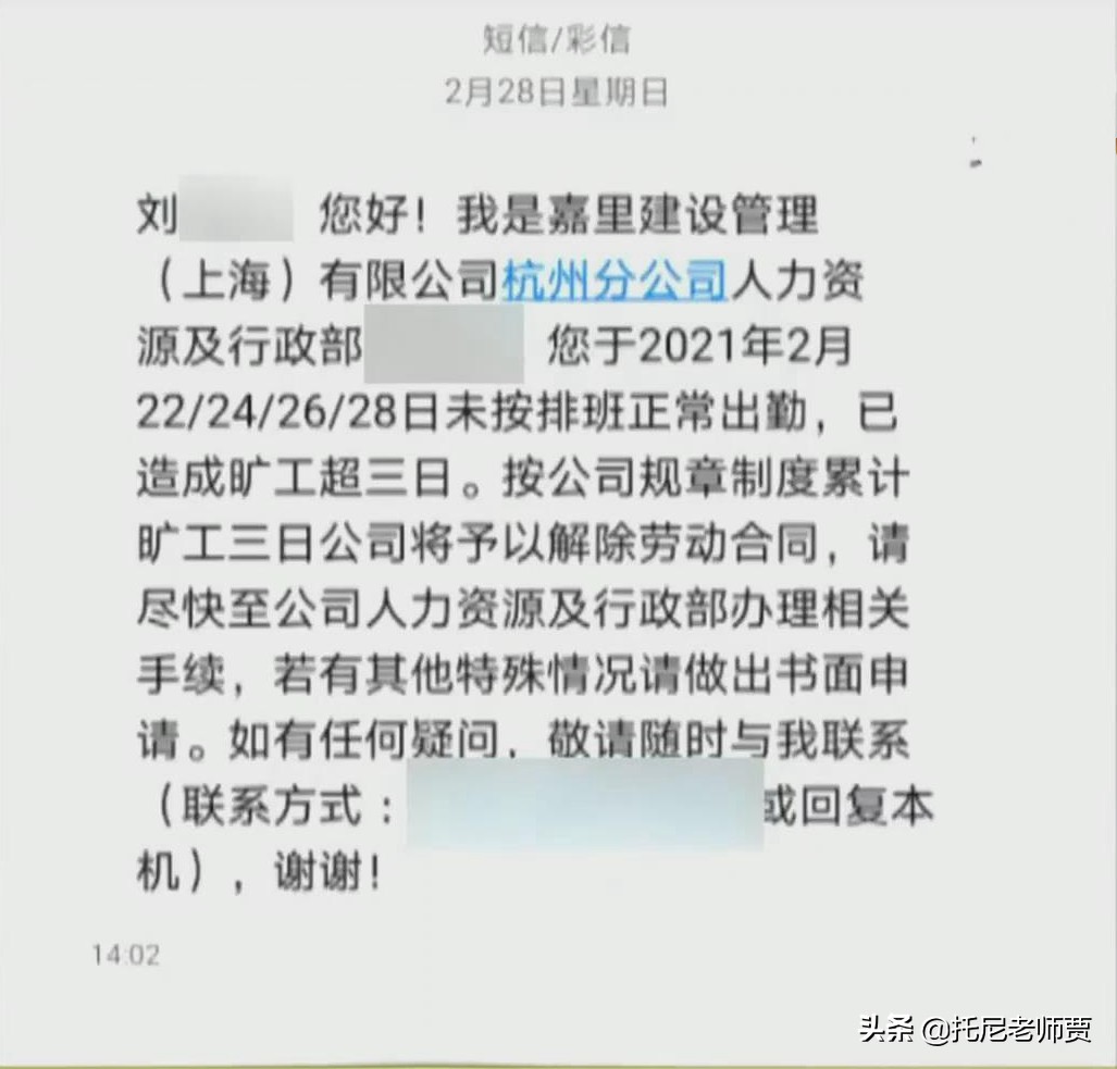 2021年父亲患癌去世，浙江女员工回家奔丧3天，公司：你被开除了