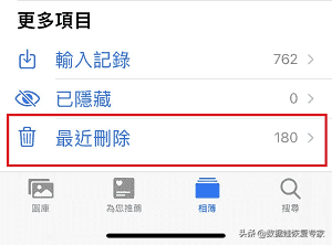 蘋果最近刪除的照片怎麼恢復?3個必學方法