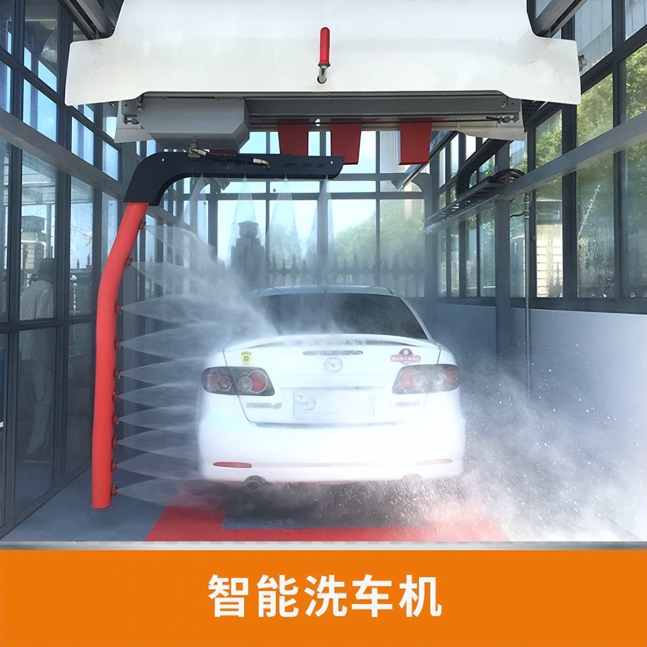 全自動洗車機器加盟-無接觸洗車機-松茂科技喜車族