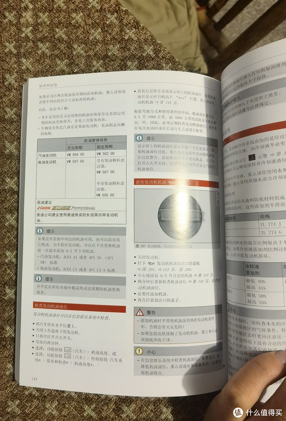 自己动手 EA888 换个机油