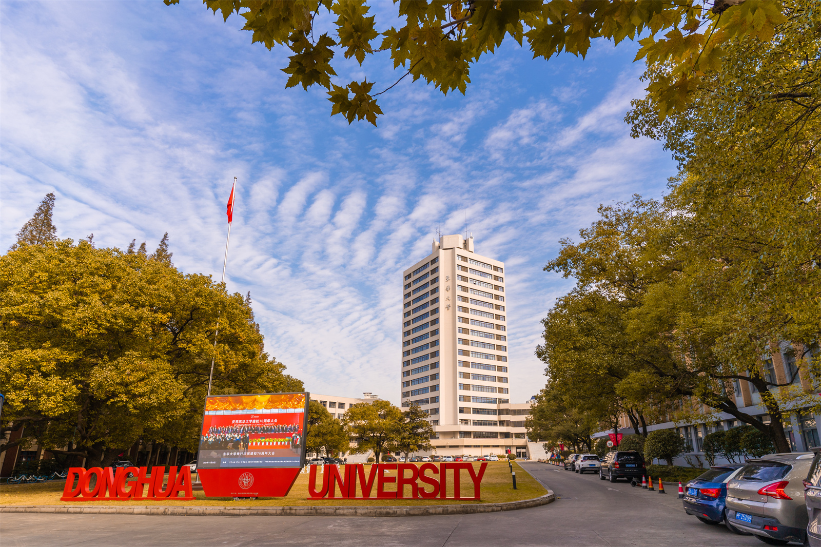 22省统考+10省地区校考，东华大学2022年美术类专业招生497人