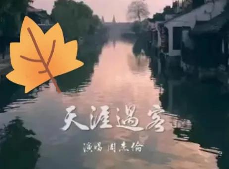 谁的青春没有周杰伦，新歌《最伟大的作品》世代的狂，音乐的王