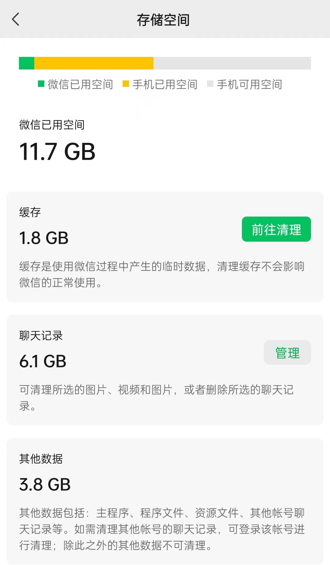 11年暴涨575倍！微信安装包为何越来越大，这些年更新了啥？