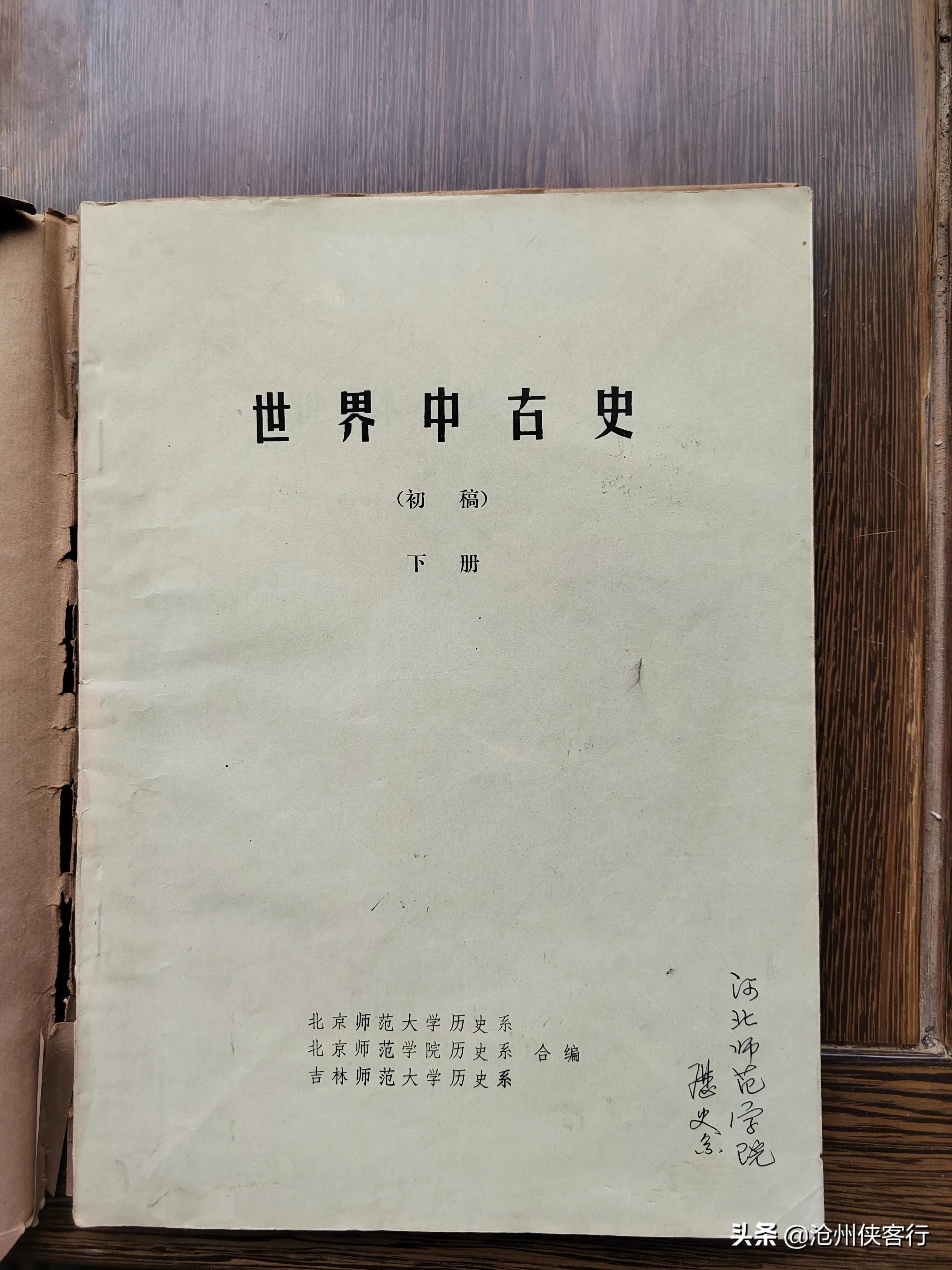 「苦乐年华22」第六章大学时代第5节：河北师院大一的学习生活