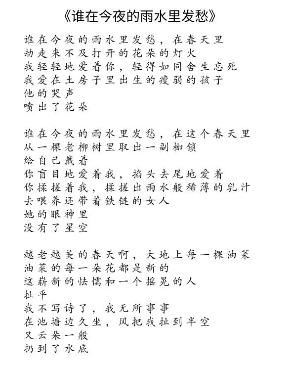 够牛！余秀华写给90后男友的一首情诗，其中7个字惊艳，网友怒赞