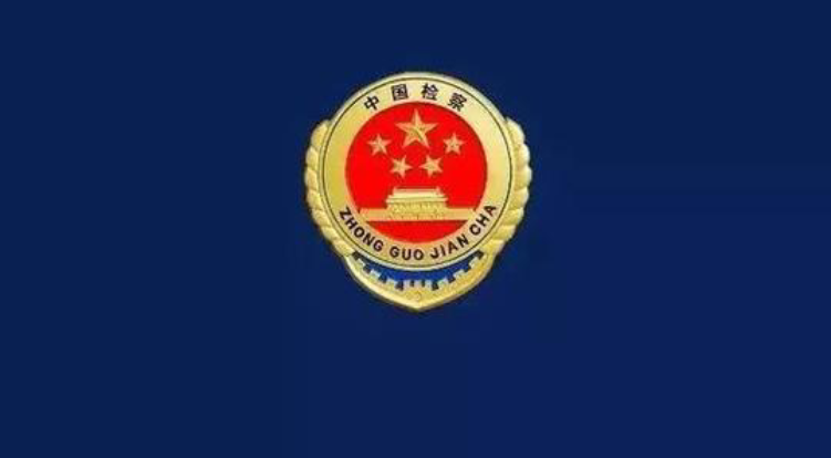 西安长安检察院首次开展认罪认罚同步录音录像工作