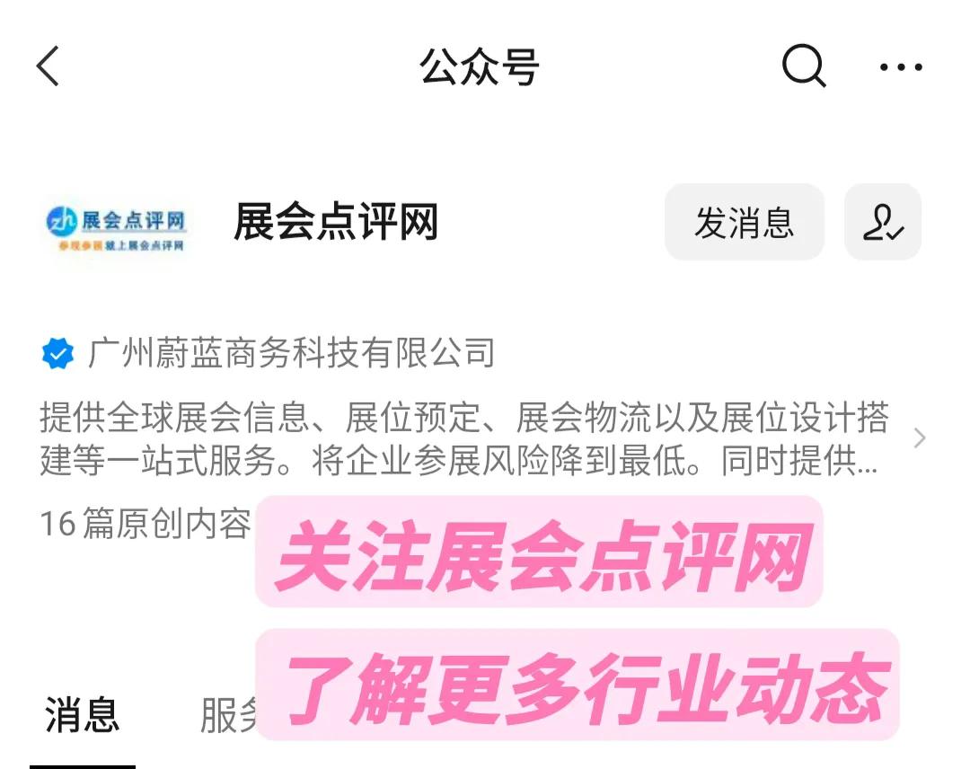 科技·创新服务美好生活，中国国际消费电子博览会来啦