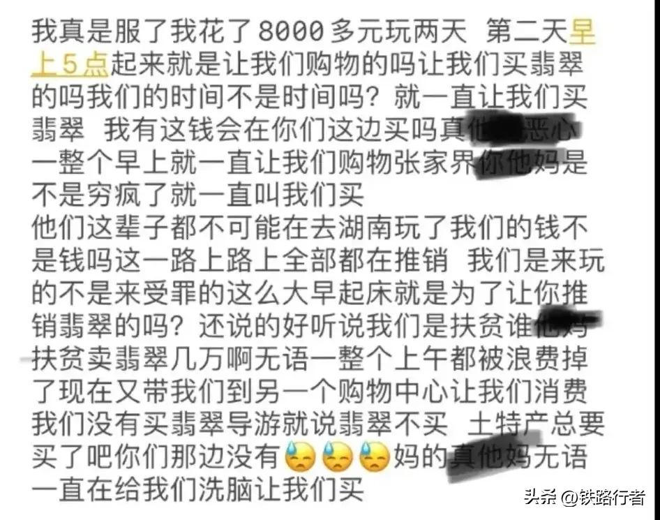 张家界铁腕治旅惹争议，没有了低价团张家界就没游客？