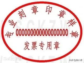 发票盖章不合规，居然被罚一万块？