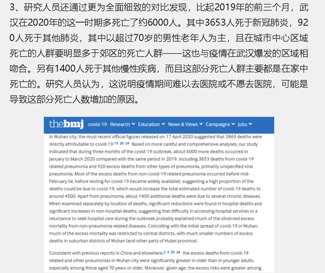 在得知美国的死亡率是中国的800倍后,他疯了