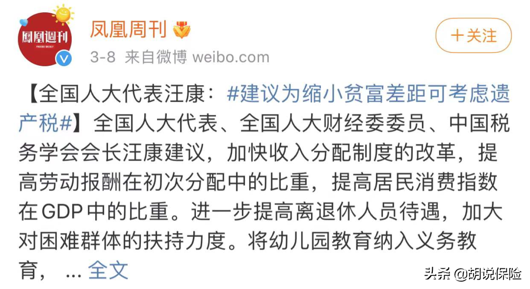 有錢人喜歡買理財險，是因為收益高嗎？