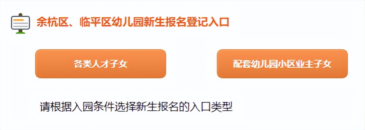 2022年秋季“仁和街道幼儿园小班”即将开始报名，快看详细操作