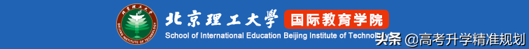 北京理工大学4+0国际本科中外合作办学4+0项目2022年自主招生简介