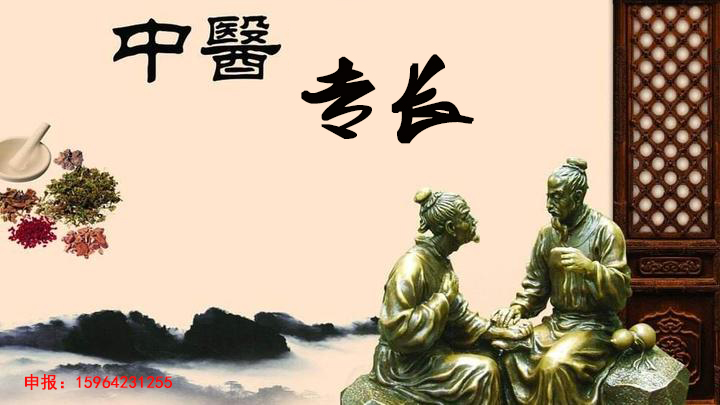 中医师承人员可以考中医专长医师资格证吗？