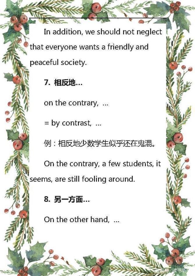 初中英语：满分作文必备句型，掌握了，作文不再扣分，非常实用