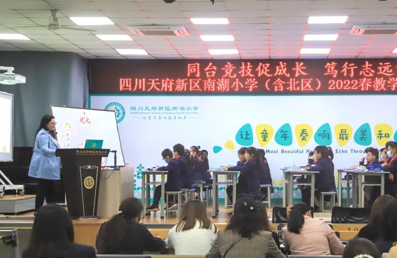 四川天府新区南湖小学（含北区）举行2022春教学节数学展示活动