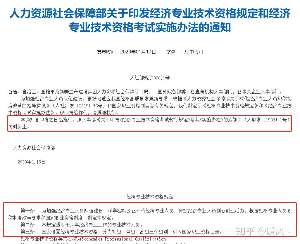 2022经济师十大专业通过人数分析！选对专业很重要