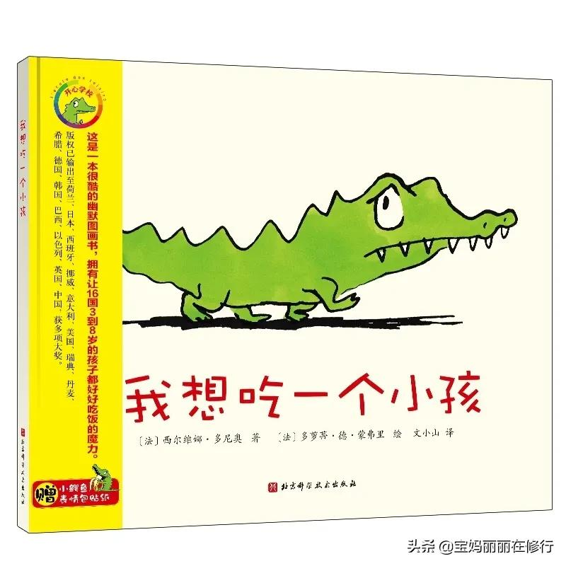 豆瓣热门儿童绘本top20,你家娃都读过没?