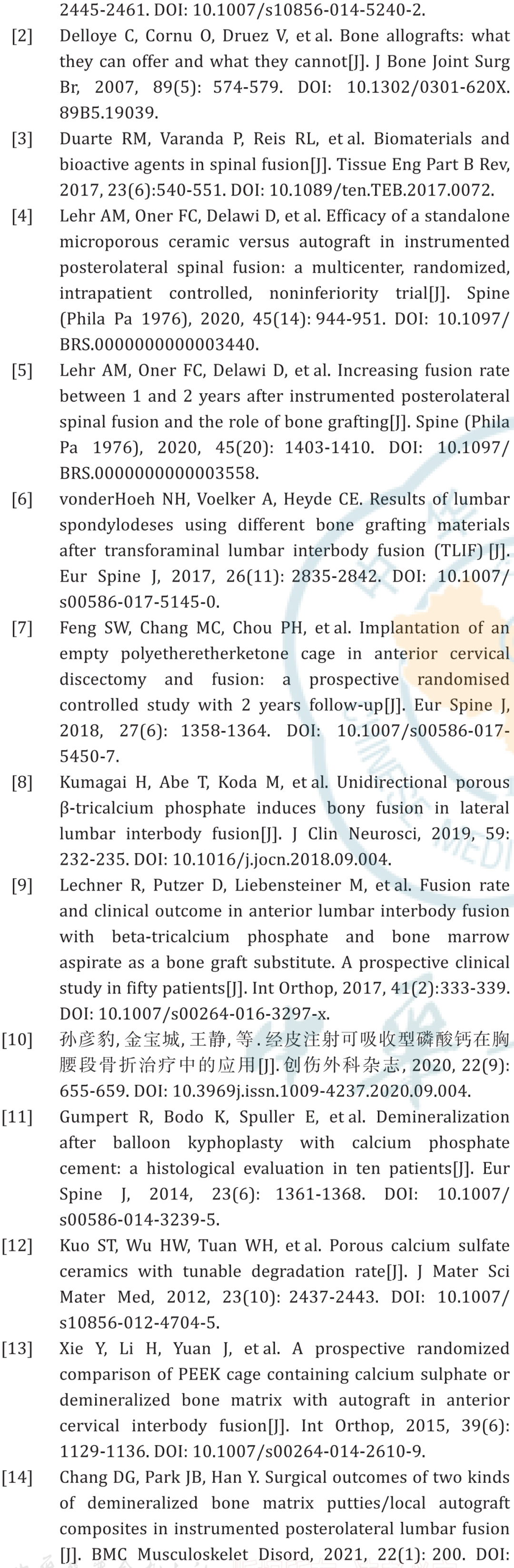 脊柱融合术中生物活性材料应用的专家共识
