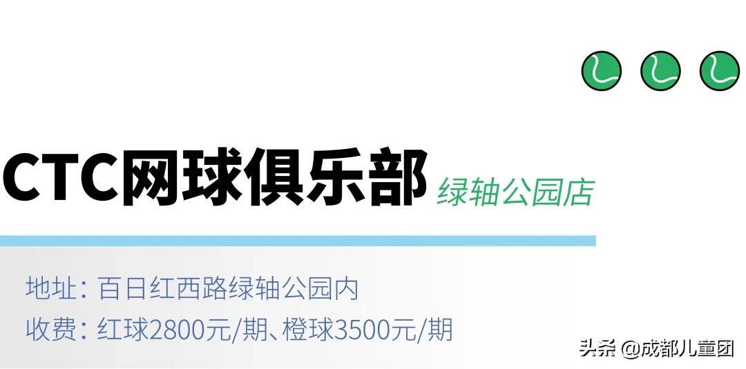 国家网球场(让孩子运动起来！看看这些网球场怎么样？)