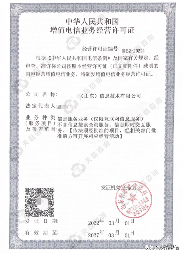 三分钟教你什么是ICP、ICP证、ICP备案？